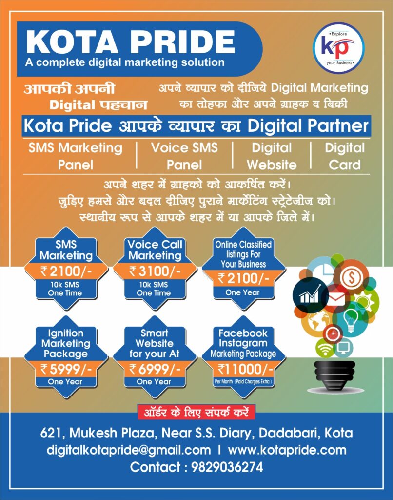 Smart Marketing & Advertising Kota, Rajasthan