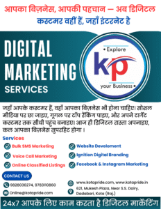 Digital Marketing Services
