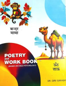 Bandar Mama Book