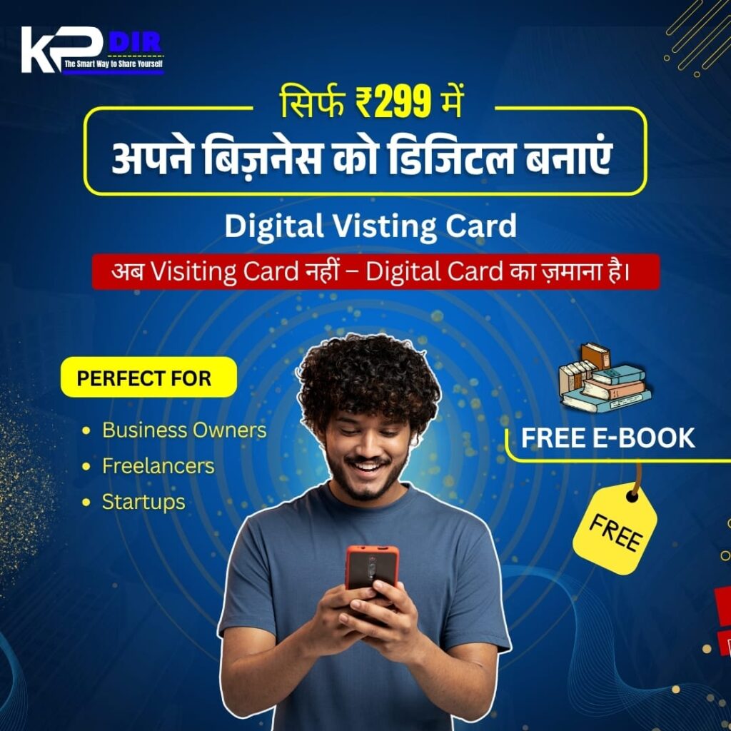 Digital Visiting Card