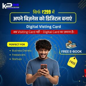 Digital Visiting Card
