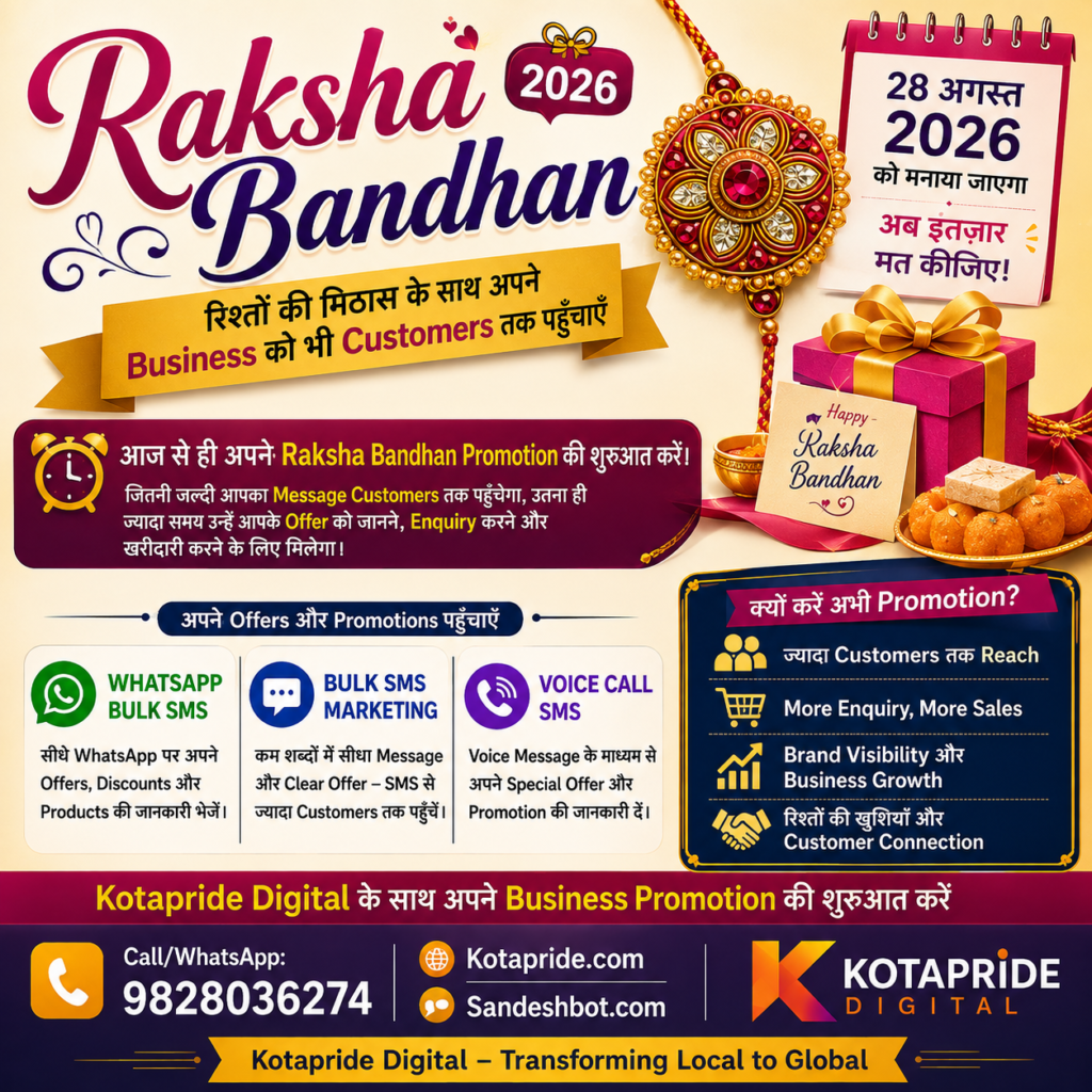 Raksha Bandhan 2026 Business Promotion: WhatsApp Bulk SMS, Bulk SMS and Voice Call SMS