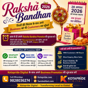 Raksha Bandhan 2026 Business Promotion: WhatsApp Bulk SMS, Bulk SMS and Voice Call SMS